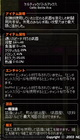 mabinogi_2015_06_24_013