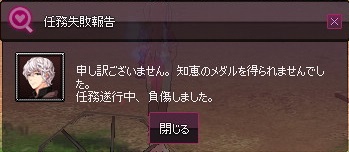 mabinogi_2016_01_12_001