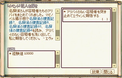mabinogi_2015_08_22_001