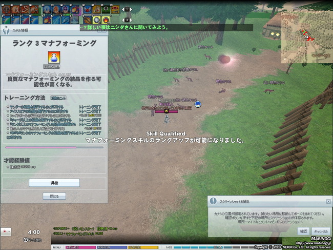 mabinogi_2013_08_30_040