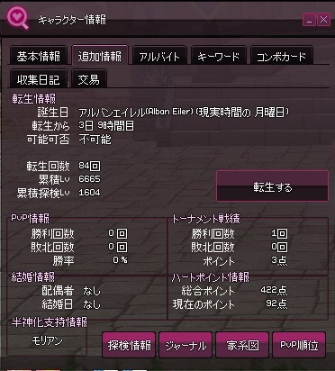 mabinogi_2014_12_16_014