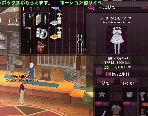 mabinogi_2014_07_22_015