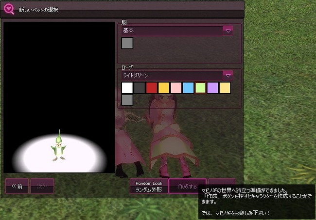 mabinogi_2014_01_09_027