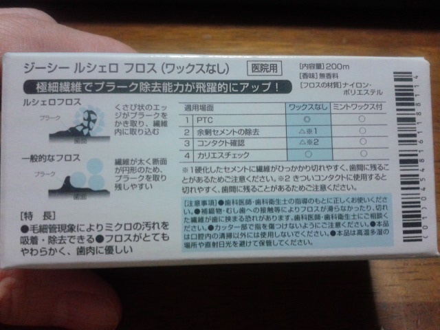 ルシェロ6
