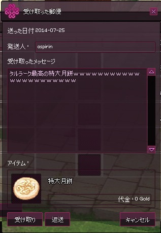 mabinogi_2014_07_25_046