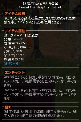 mabinogi_2014_01_09_083