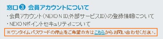 問い合わせページ2