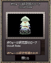 mabinogi_2014_08_27_042