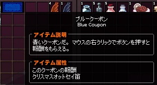 mabinogi_2014_12_18_029