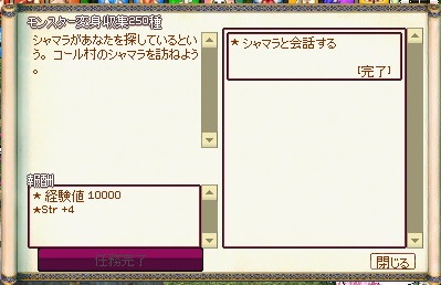 mabinogi_2015_07_14_013