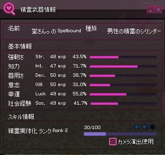mabinogi_2016_07_02_005