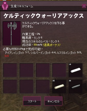 mabinogi_2015_06_23_004