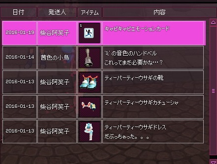 mabinogi_2016_01_21_038