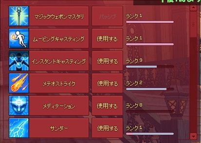 mabinogi_2013_10_01_023