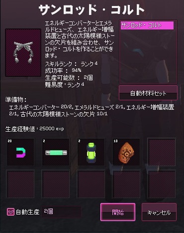 mabinogi_2014_11_25_020