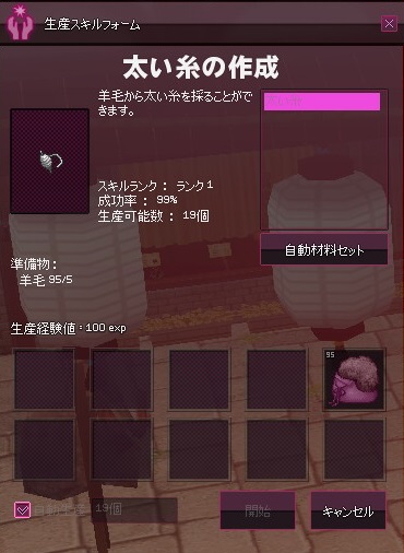 mabinogi_2015_01_07_018