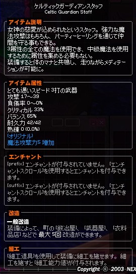 mabinogi_2015_06_21_031