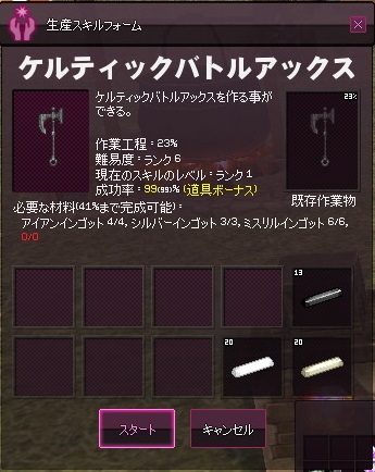 mabinogi_2015_06_24_009