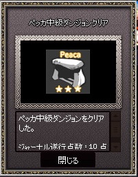 mabinogi_2016_05_28_025