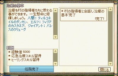 mabinogi_2013_09_21_033