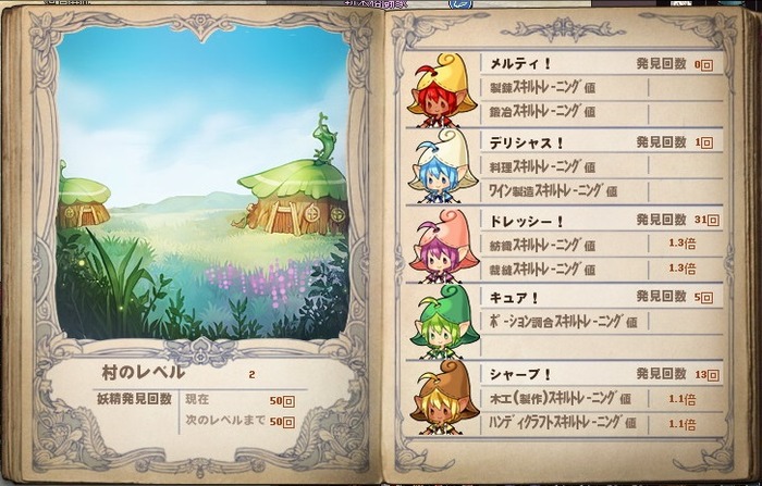 mabinogi_2015_06_03_040