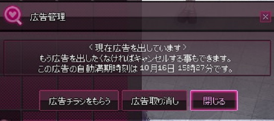 ハウジング広告