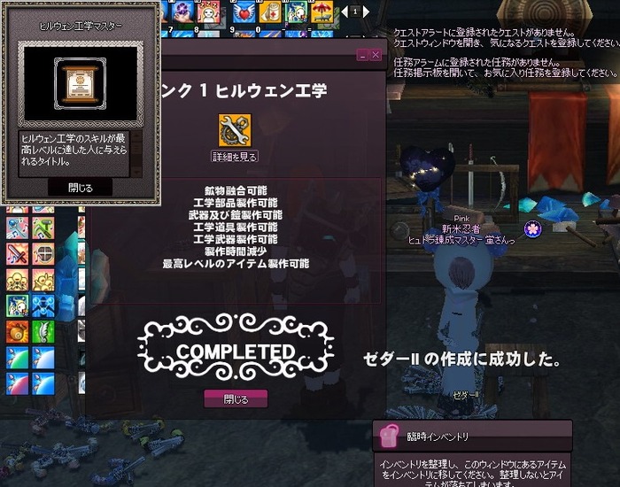 mabinogi_2016_03_28_006