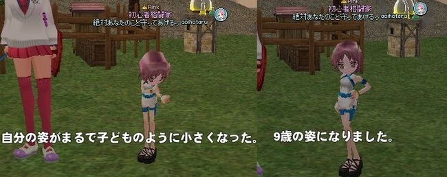 ティンポーションと9歳ポーション