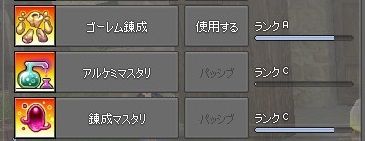 mabinogi_2013_08_27_006