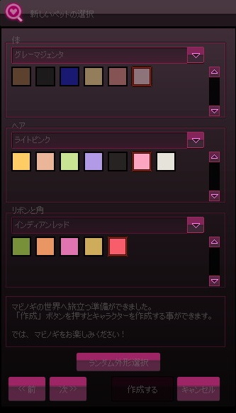 mabinogi_2017_01_28_002
