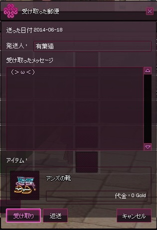 mabinogi_2014_06_29_007