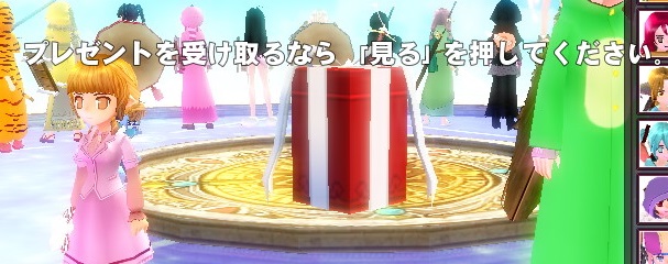 mabinogi_2014_12_17_001