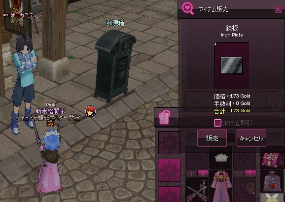 mabinogi_2015_08_15_013