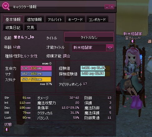 mabinogi_2014_09_21_008