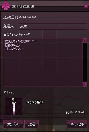 mabinogi_2014_04_02_005