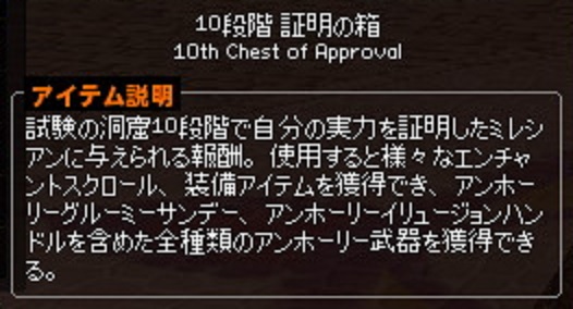 試験の洞窟箱説明文