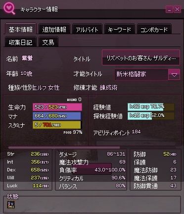 mabinogi_2014_01_08_005