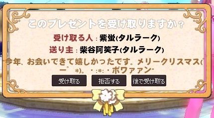 mabinogi_2013_12_12_005