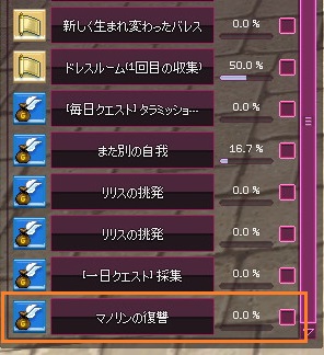 mabinogi_2015_03_19_009