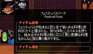 mabinogi_2015_11_04_007