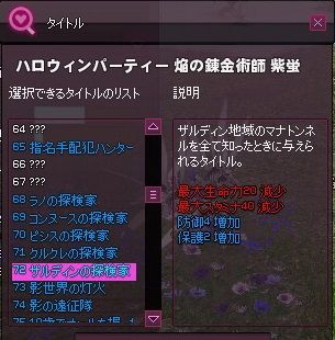 mabinogi_2014_01_07_023