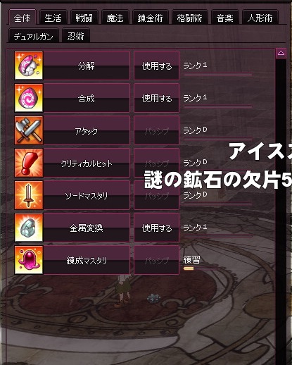 mabinogi_2015_11_02_005