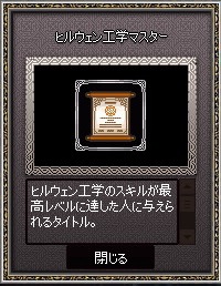 mabinogi_2015_10_10_008