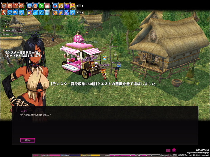 mabinogi_2015_07_14_012