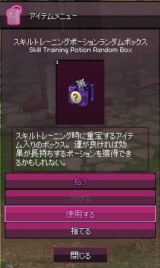 mabinogi_2016_07_11_024