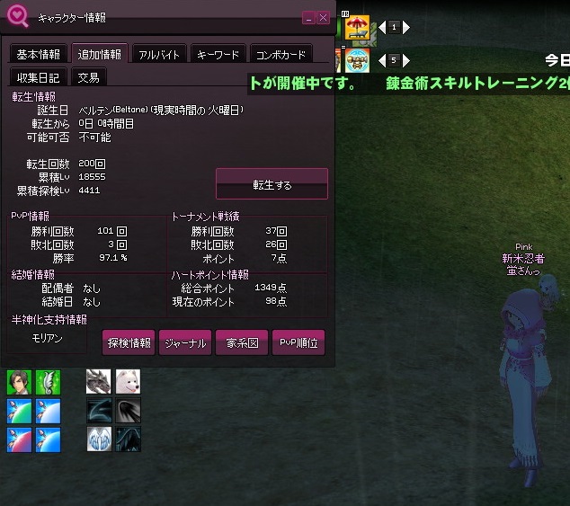 mabinogi_2015_10_10_002