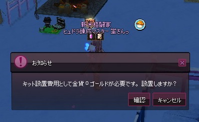 mabinogi_2015_11_23_011