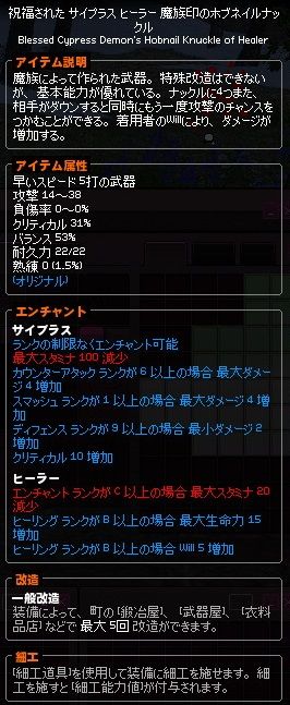 mabinogi_2014_01_08_001