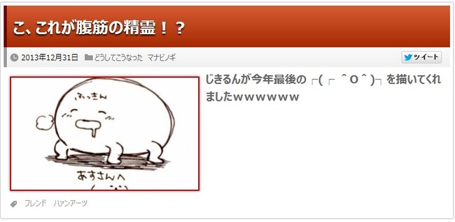 1位 腹筋の精霊