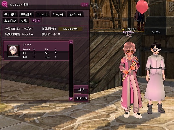 mabinogi_2016_01_26_013